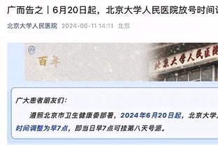 ?老里你慌不慌！雄鹿最多领先19分 末节还未过半落后了……